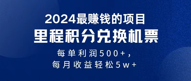 2024暴利项目每单利润500+，无脑操作，十几分钟可操作一单，每天可批量操作云创网络源码-黄金外汇交易分析策略提供亏损解套扭亏为盈-网赚项目-副业赚钱-互联网创业-资源整合-棋牌源码云创网络
