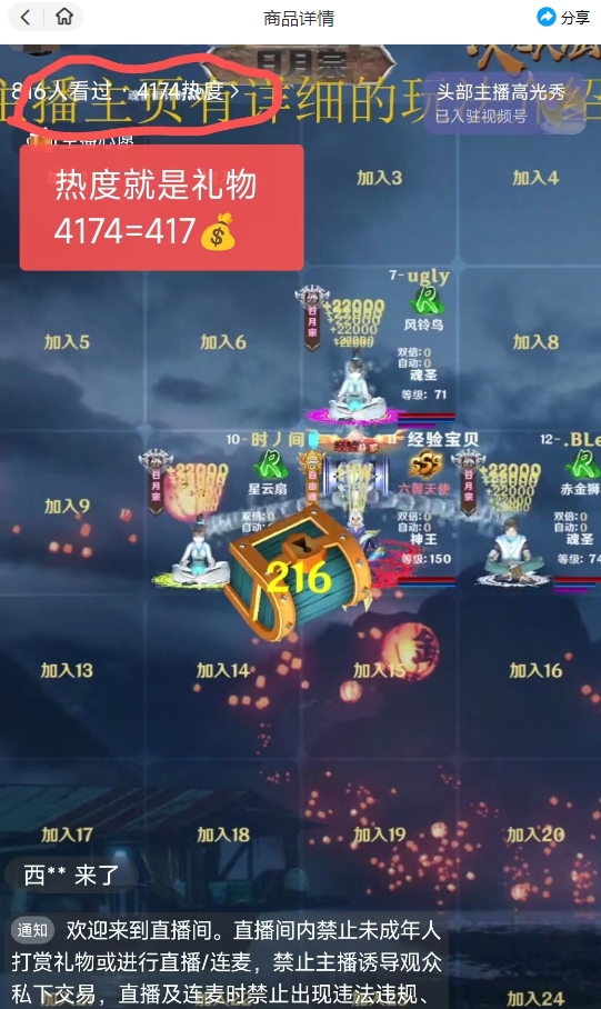 62bf1edb3620231013163121.jpg 视频号次元大陆弹幕互动无人直播,视频号保姆级开播教程+软件,小白也能
