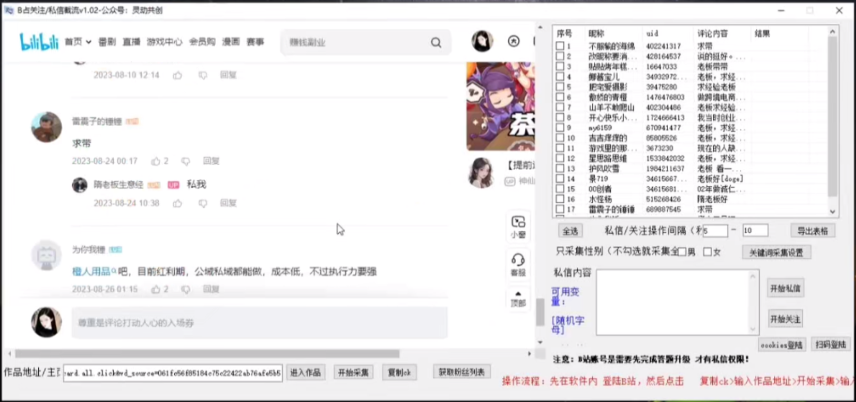 667fc528d9c307b7e9437e3f.png B站暴力引流机,日引300+精准粉,全行业通用!