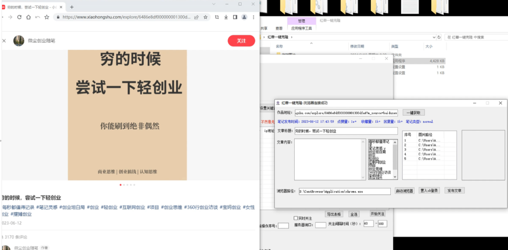 【轻松搬运小红书爆款笔记】每日引流1000+精准粉丝！云创网络源码-黄金外汇交易分析策略提供亏损解套扭亏为盈-网赚项目-副业赚钱-互联网创业-资源整合-棋牌源码云创网络