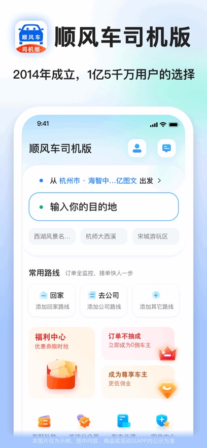 一喂顺风车司机版苹果版 v9.0.15云创网络源码-黄金外汇交易分析策略提供亏损解套扭亏为盈-网赚项目-副业赚钱-互联网创业-资源整合-棋牌源码云创网络