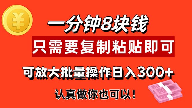 1分钟做一个，一个8元，只需要复制粘贴即可，真正动手就有收益的项目云创网络源码-黄金外汇交易分析策略提供亏损解套扭亏为盈-网赚项目-副业赚钱-互联网创业-资源整合-棋牌源码云创网络