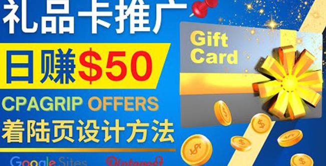 1-169-3.jpg 利用免费的Google Site设计高转化的着陆页,推广CPA日赚50美元
