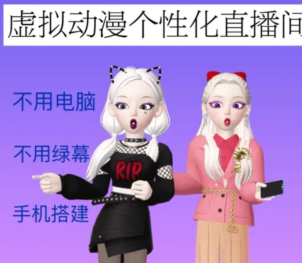 105416aeig1r1wegwi7frg-1024x890-1.jpg AI智能卡通动漫虚拟人直播操作教程 手机软件不用电脑不用绿幕(教程+软件)