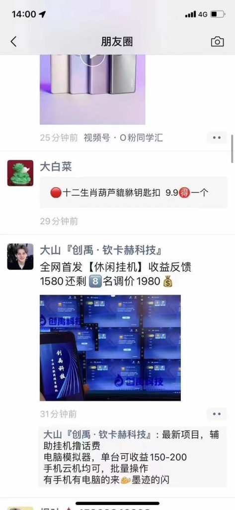 110134xosbf58zl6tl5evv-473x1024-1.jpg 外面收费1980的最新JJ麻将全自动撸话费挂机项目,单机收益200+
