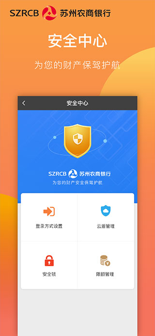 苏州农商银行app苹果版 v7.5.0官方版云创网络源码-黄金外汇交易分析策略提供亏损解套扭亏为盈-网赚项目-副业赚钱-互联网创业-资源整合-棋牌源码云创网络