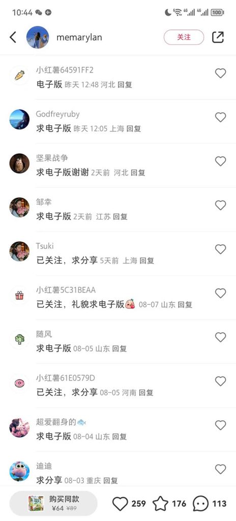 150319pnm1ssxpwxra9x1n-464x1024-1.jpg 0成本副业项目,每天一小时日入300-500,小红书虚拟资源变现(教程+素材)