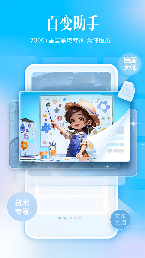 科大讯飞星火苹果版 v4.0.3官方版云创网络源码-黄金外汇交易分析策略提供亏损解套扭亏为盈-网赚项目-副业赚钱-互联网创业-资源整合-棋牌源码云创网络
