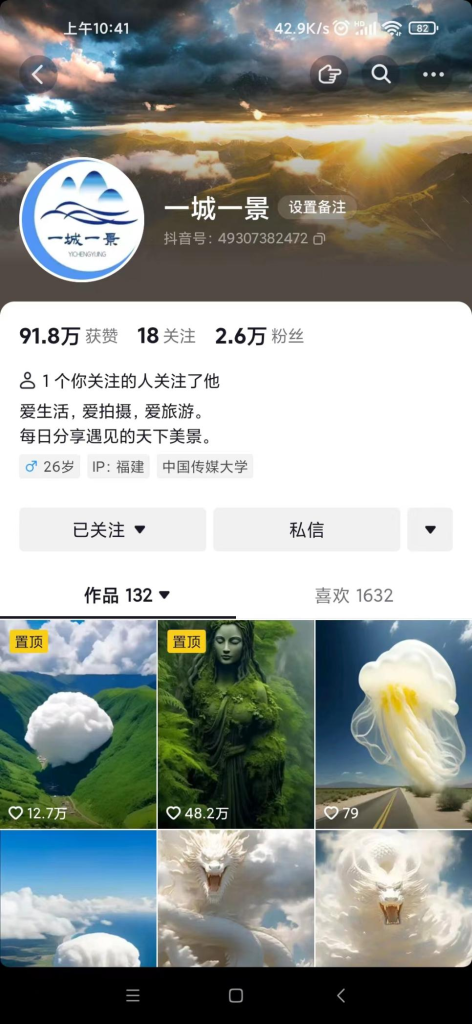 192441wih3iu9ji6yihh3q-472x1024-1.png 抖音最新超蓝海项目,魔法照片,无脑矩阵操作,小白也能日入1000+