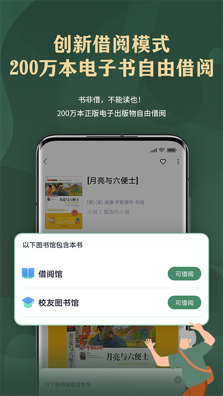 藏书馆ios版 v8.5.9官方版云创网络源码-黄金外汇交易分析策略提供亏损解套扭亏为盈-网赚项目-副业赚钱-互联网创业-资源整合-棋牌源码云创网络