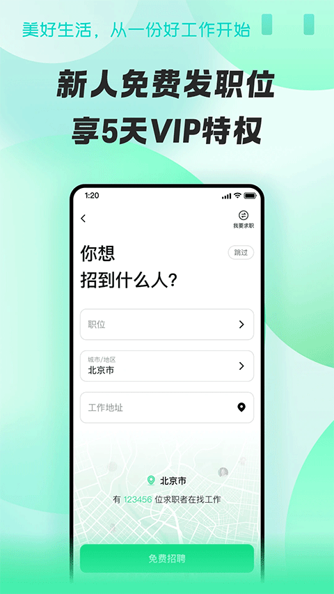 招才猫直聘app苹果版 v7.31.5云创网络源码-黄金外汇交易分析策略提供亏损解套扭亏为盈-网赚项目-副业赚钱-互联网创业-资源整合-棋牌源码云创网络