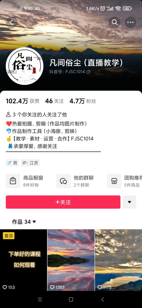 2-5-473x1024-1.png 抖音最新超蓝海项目,魔法照片,无脑矩阵操作,小白也能日入1000+