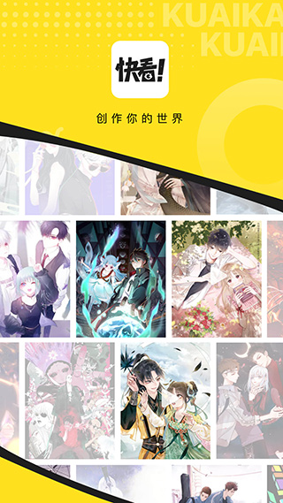 快看漫画苹果版 v7.70.1官方版云创网络源码-黄金外汇交易分析策略提供亏损解套扭亏为盈-网赚项目-副业赚钱-互联网创业-资源整合-棋牌源码云创网络