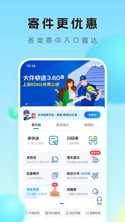 德邦快递ios版云创网络源码-黄金外汇交易分析策略提供亏损解套扭亏为盈-网赚项目-副业赚钱-互联网创业-资源整合-棋牌源码云创网络