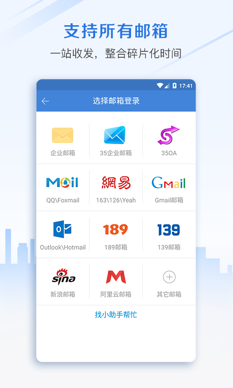 邮洽邮箱手机版 v5.0.5.1030安卓版云创网络源码-黄金外汇交易分析策略提供亏损解套扭亏为盈-网赚项目-副业赚钱-互联网创业-资源整合-棋牌源码云创网络