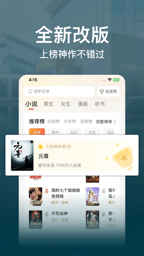 连尚读书苹果版 v2.5.1官方版云创网络源码-黄金外汇交易分析策略提供亏损解套扭亏为盈-网赚项目-副业赚钱-互联网创业-资源整合-棋牌源码云创网络