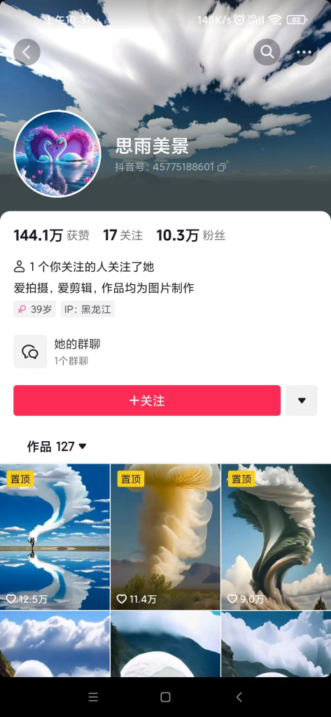 3-2-473x1024-1.png 抖音最新超蓝海项目,魔法照片,无脑矩阵操作,小白也能日入1000+