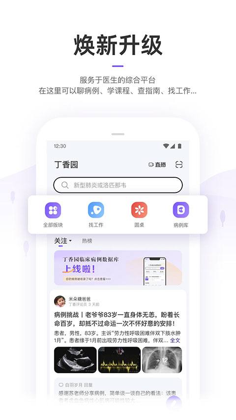 丁香园苹果手机版云创网络源码-黄金外汇交易分析策略提供亏损解套扭亏为盈-网赚项目-副业赚钱-互联网创业-资源整合-棋牌源码云创网络