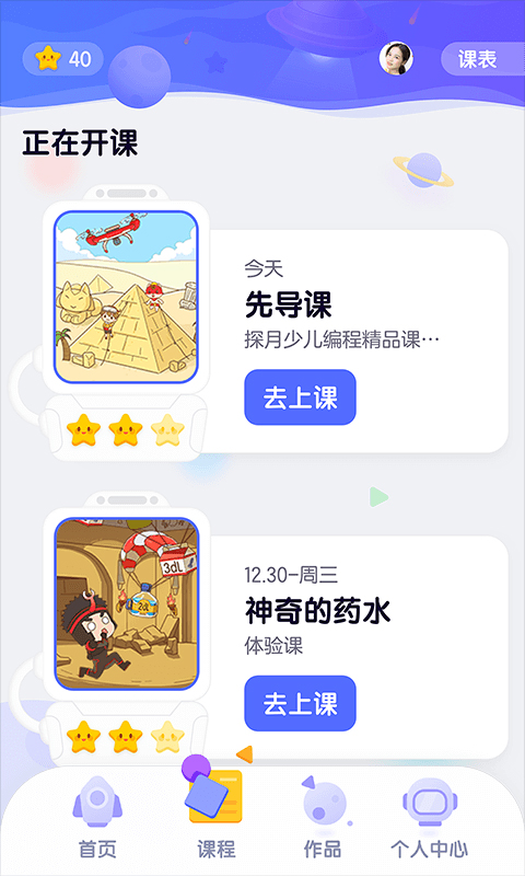 探月校园版苹果版 v2.2.9官方版云创网络源码-黄金外汇交易分析策略提供亏损解套扭亏为盈-网赚项目-副业赚钱-互联网创业-资源整合-棋牌源码云创网络