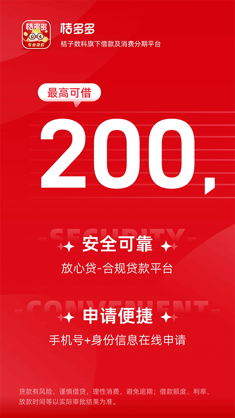桔多多苹果版 v7.4.9官方版云创网络源码-黄金外汇交易分析策略提供亏损解套扭亏为盈-网赚项目-副业赚钱-互联网创业-资源整合-棋牌源码云创网络