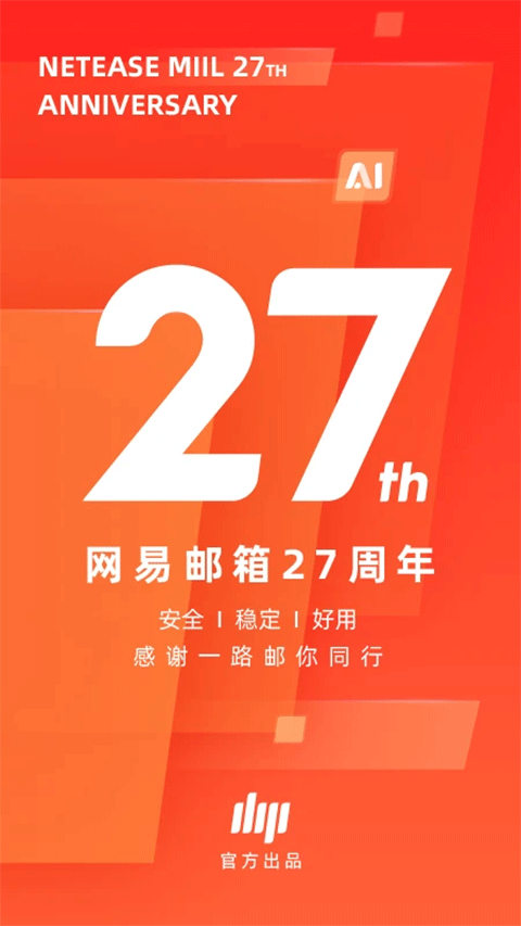 网易邮箱大师苹果手机版云创网络源码-黄金外汇交易分析策略提供亏损解套扭亏为盈-网赚项目-副业赚钱-互联网创业-资源整合-棋牌源码云创网络