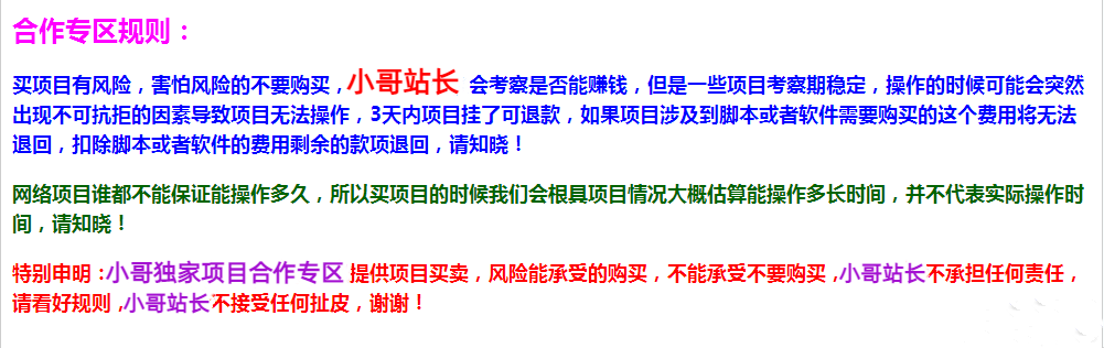 5d7cb78d1920240125142125.png 福利项目:快手网盘拉新,三项收益,可自动托管+自己操作,日收益300+800+【可放大】
