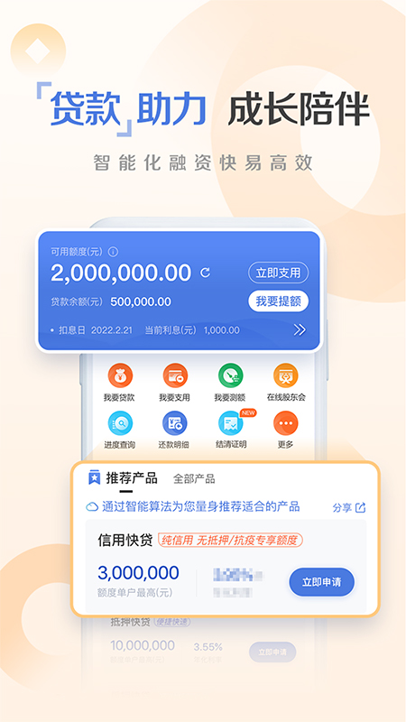 建行惠懂你苹果版 v4.11.0官方版云创网络源码-黄金外汇交易分析策略提供亏损解套扭亏为盈-网赚项目-副业赚钱-互联网创业-资源整合-棋牌源码云创网络