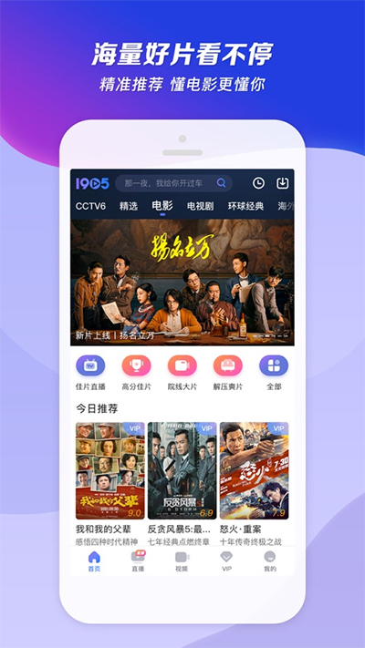 1905电影网苹果版 v6.5.35官方版云创网络源码-黄金外汇交易分析策略提供亏损解套扭亏为盈-网赚项目-副业赚钱-互联网创业-资源整合-棋牌源码云创网络