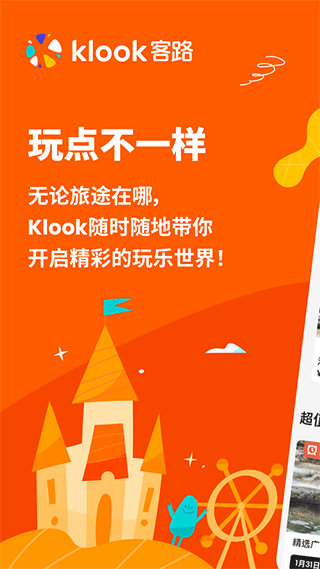 KLOOK客路旅行苹果版云创网络源码-黄金外汇交易分析策略提供亏损解套扭亏为盈-网赚项目-副业赚钱-互联网创业-资源整合-棋牌源码云创网络