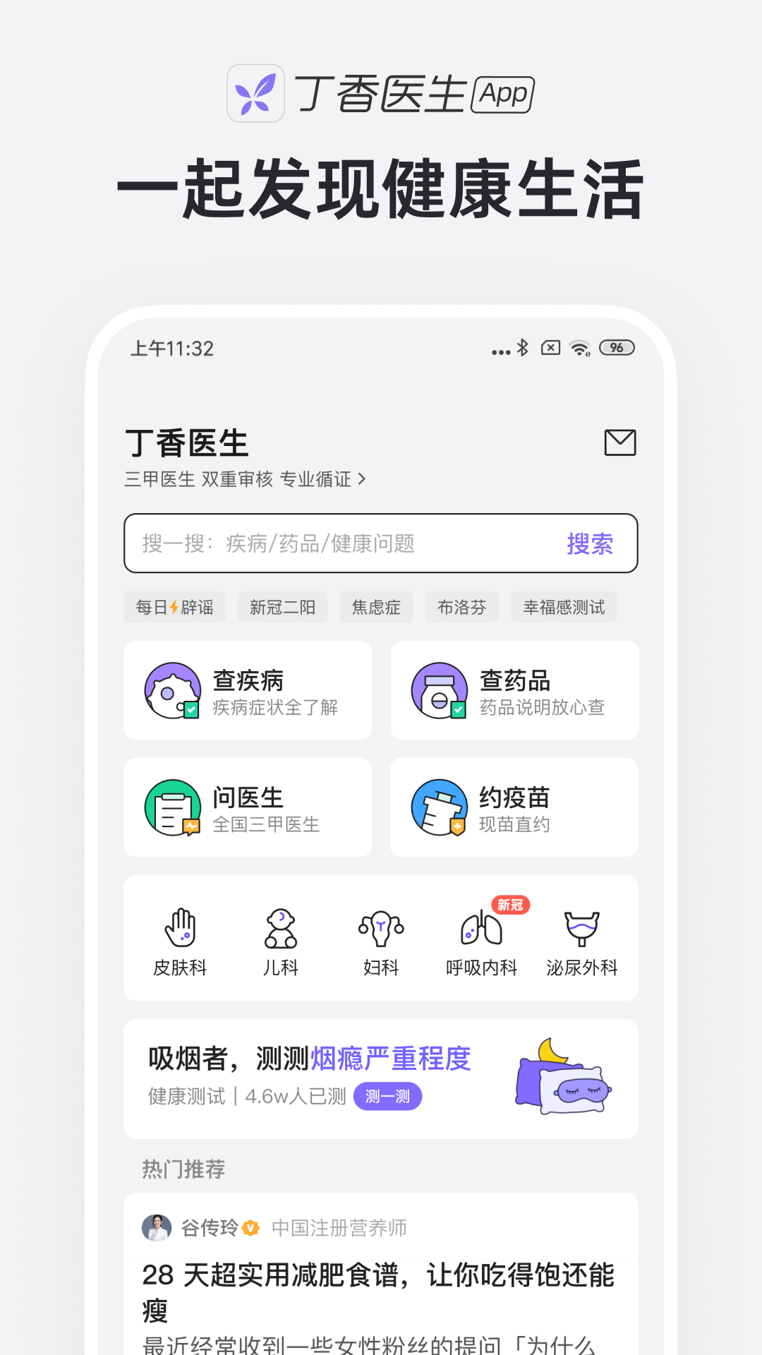 丁香医生ios版云创网络源码-黄金外汇交易分析策略提供亏损解套扭亏为盈-网赚项目-副业赚钱-互联网创业-资源整合-棋牌源码云创网络