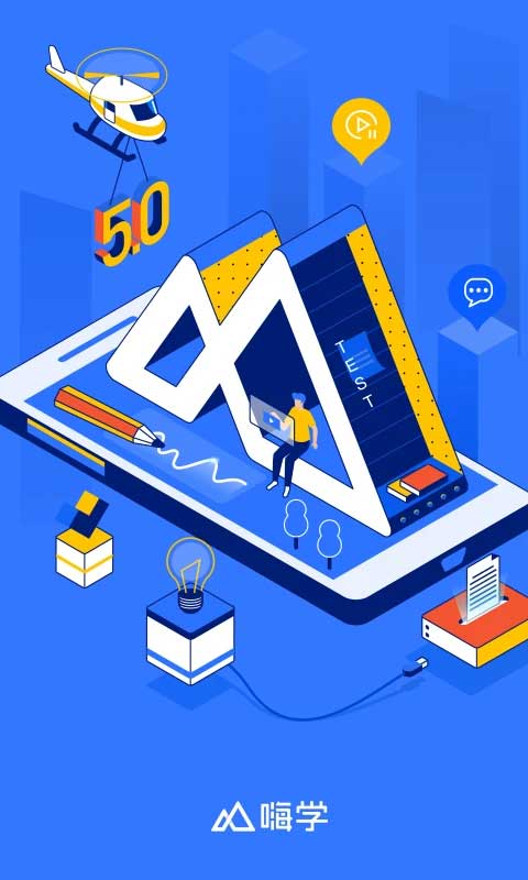 嗨学课堂ios版 v5.5.71官方版云创网络源码-黄金外汇交易分析策略提供亏损解套扭亏为盈-网赚项目-副业赚钱-互联网创业-资源整合-棋牌源码云创网络
