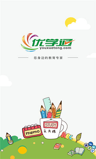 优学通苹果版 v2.7.5ios版云创网络源码-黄金外汇交易分析策略提供亏损解套扭亏为盈-网赚项目-副业赚钱-互联网创业-资源整合-棋牌源码云创网络