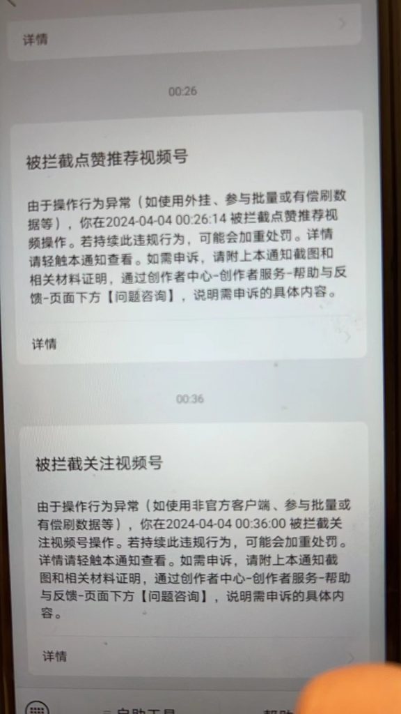 9429a9b5c820241003231615-576x1024-1.jpg 视频号挂机日赚15-20元