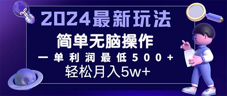 2024最新的项目小红书咸鱼暴力引流，简单无脑操作，每单利润最少500+云创网络源码-黄金外汇交易分析策略提供亏损解套扭亏为盈-网赚项目-副业赚钱-互联网创业-资源整合-棋牌源码云创网络