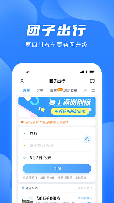 团子出行苹果版 v9.0.2官方版云创网络源码-黄金外汇交易分析策略提供亏损解套扭亏为盈-网赚项目-副业赚钱-互联网创业-资源整合-棋牌源码云创网络