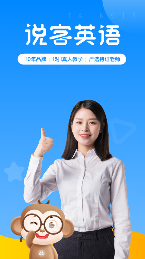 说客英语苹果app v12.3.0云创网络源码-黄金外汇交易分析策略提供亏损解套扭亏为盈-网赚项目-副业赚钱-互联网创业-资源整合-棋牌源码云创网络