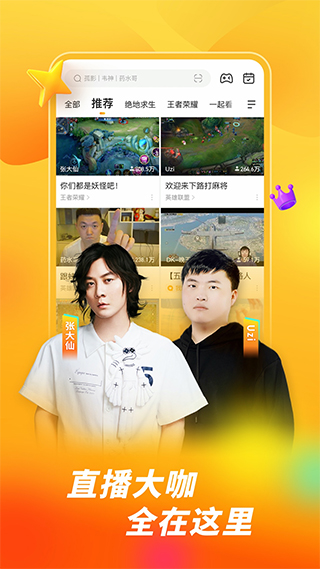 虎牙直播苹果版 v12.2.0官方版云创网络源码-黄金外汇交易分析策略提供亏损解套扭亏为盈-网赚项目-副业赚钱-互联网创业-资源整合-棋牌源码云创网络