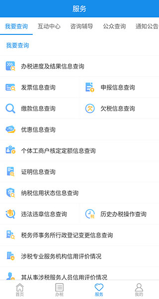 上海电子税务局app v1.29.0安卓版云创网络源码-黄金外汇交易分析策略提供亏损解套扭亏为盈-网赚项目-副业赚钱-互联网创业-资源整合-棋牌源码云创网络
