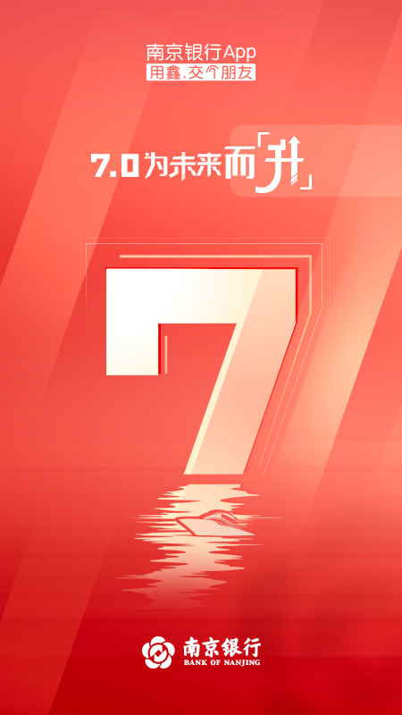 南京银行手机银行ios版云创网络源码-黄金外汇交易分析策略提供亏损解套扭亏为盈-网赚项目-副业赚钱-互联网创业-资源整合-棋牌源码云创网络