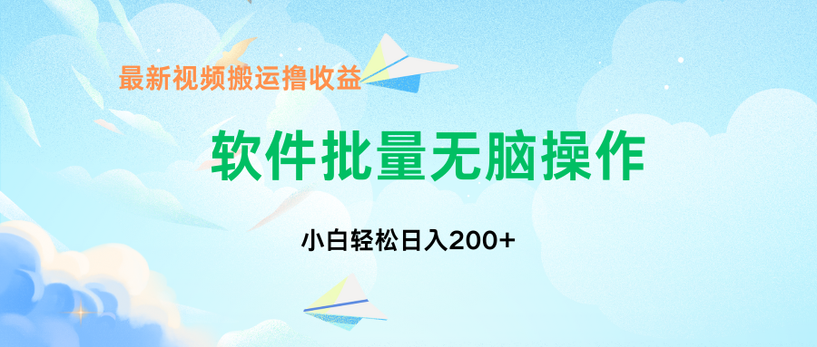 中视频搬运玩法，单日200+无需剪辑，新手小白也能玩云创网络源码-黄金外汇交易分析策略提供亏损解套扭亏为盈-网赚项目-副业赚钱-互联网创业-资源整合-棋牌源码云创网络