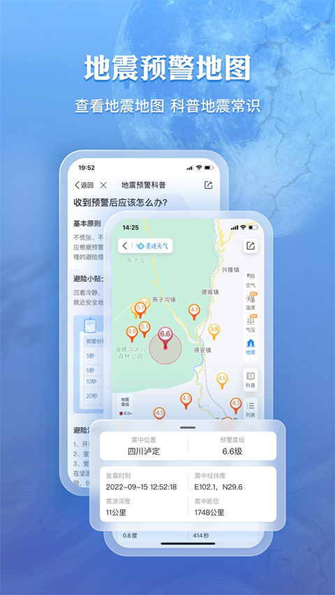 墨迹天气预报苹果版app v9.0874.02云创网络源码-黄金外汇交易分析策略提供亏损解套扭亏为盈-网赚项目-副业赚钱-互联网创业-资源整合-棋牌源码云创网络