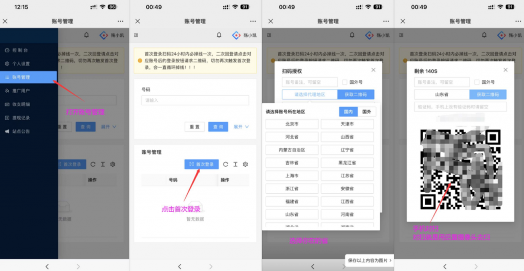 c83fd18c2c20241003231531-1024x530-1.png 视频号挂机日赚15-20元