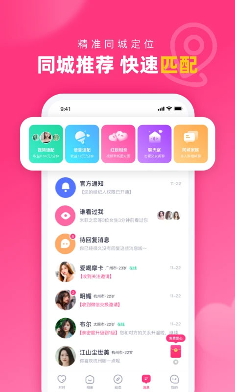 对对交友平台ios版云创网络源码-黄金外汇交易分析策略提供亏损解套扭亏为盈-网赚项目-副业赚钱-互联网创业-资源整合-棋牌源码云创网络