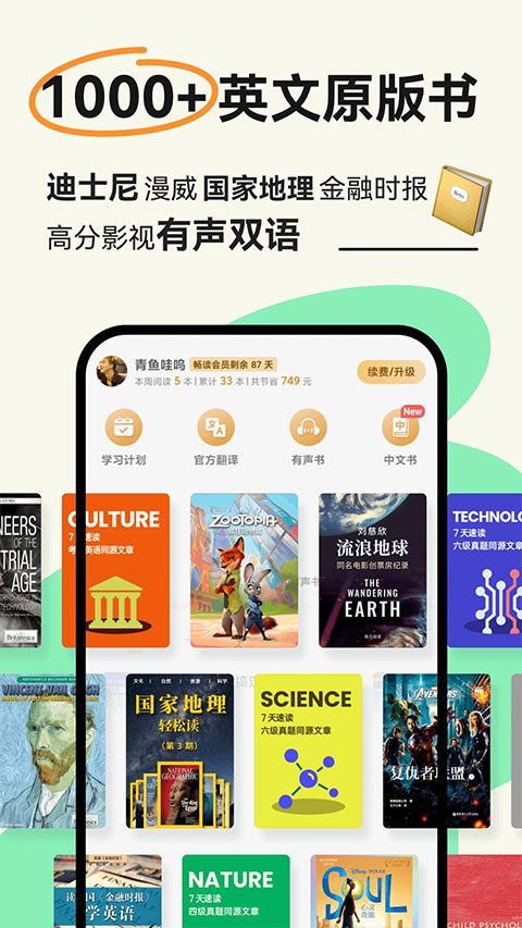 扇贝阅读ios版 v4.9.94官方版云创网络源码-黄金外汇交易分析策略提供亏损解套扭亏为盈-网赚项目-副业赚钱-互联网创业-资源整合-棋牌源码云创网络