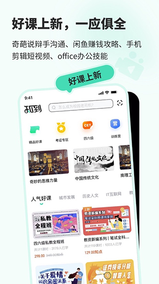 知到苹果版 v7.7.4ios版云创网络源码-黄金外汇交易分析策略提供亏损解套扭亏为盈-网赚项目-副业赚钱-互联网创业-资源整合-棋牌源码云创网络