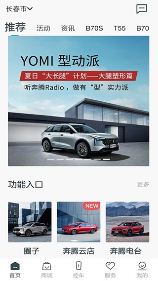 一汽奔腾YOMI最新版 v4.4.0安卓版云创网络源码-黄金外汇交易分析策略提供亏损解套扭亏为盈-网赚项目-副业赚钱-互联网创业-资源整合-棋牌源码云创网络