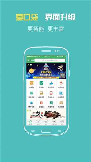 爱口袋苹果版 v5.0.6官方版云创网络源码-黄金外汇交易分析策略提供亏损解套扭亏为盈-网赚项目-副业赚钱-互联网创业-资源整合-棋牌源码云创网络