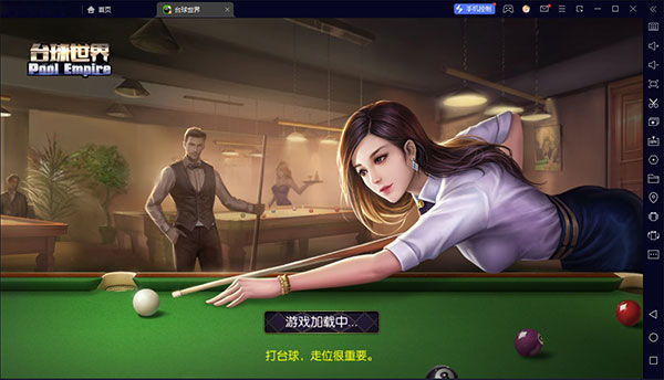 台球帝国电脑版 v6.32001云创网络源码-黄金外汇交易分析策略提供亏损解套扭亏为盈-网赚项目-副业赚钱-互联网创业-资源整合-棋牌源码云创网络