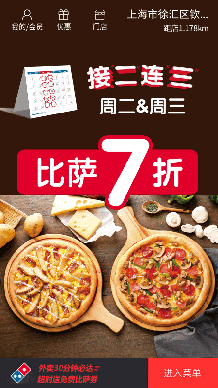 达美乐比萨ios版 v3.3.21云创网络源码-黄金外汇交易分析策略提供亏损解套扭亏为盈-网赚项目-副业赚钱-互联网创业-资源整合-棋牌源码云创网络