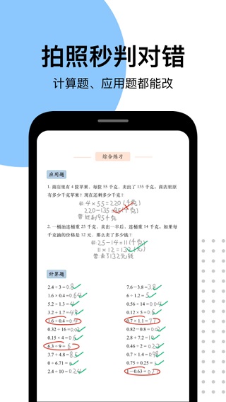 爱作业ios版 v5.0.7官方版云创网络源码-黄金外汇交易分析策略提供亏损解套扭亏为盈-网赚项目-副业赚钱-互联网创业-资源整合-棋牌源码云创网络